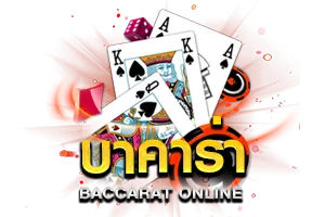 บา คา ร่า 666